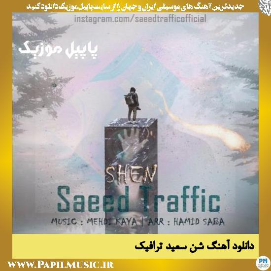 Saeed Traffic Shen دانلود آهنگ شن از سعید ترافیک